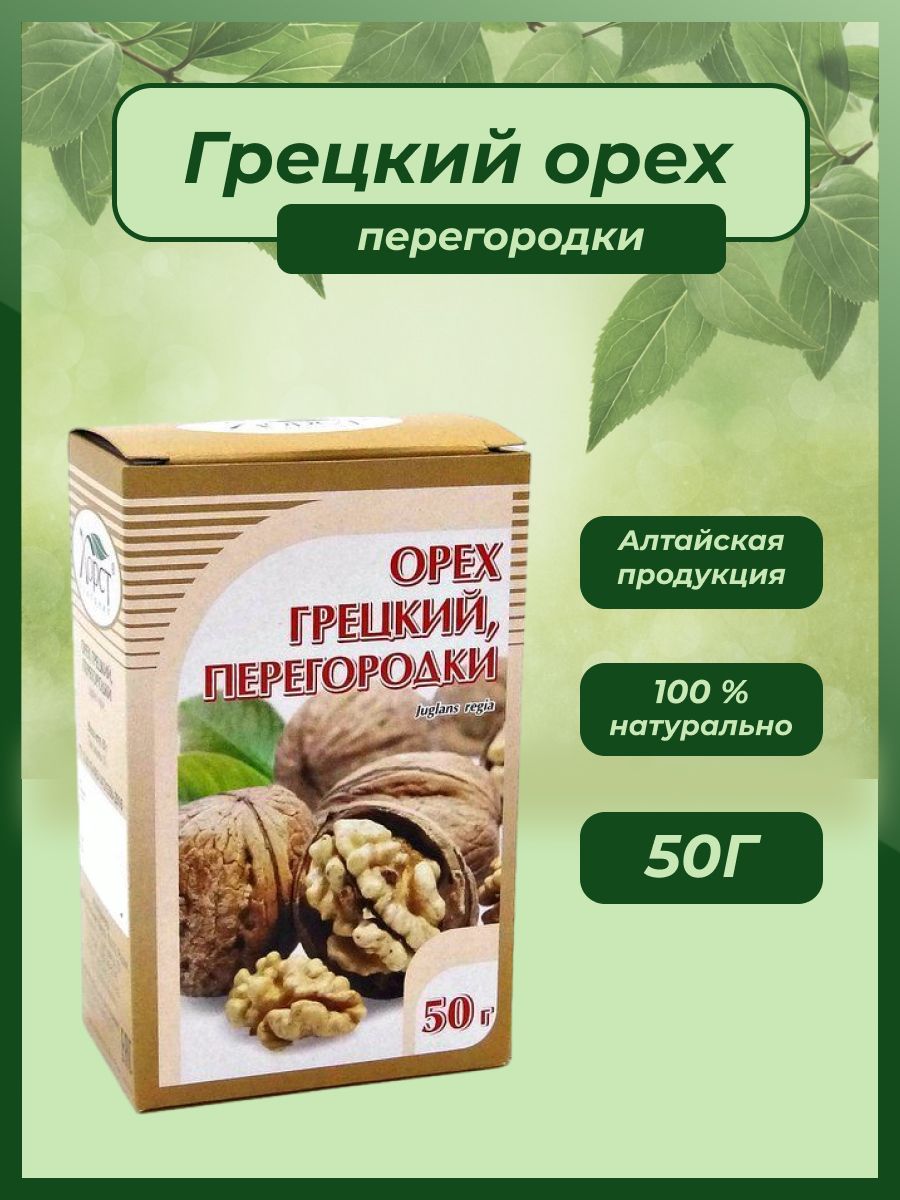 Перегородки грецкого ореха