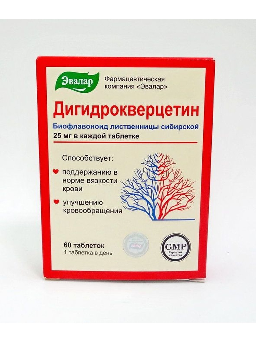 Дигидрокверцетин 60 таблеток Эвалар. Дигидрокверцетин таб. 0,25г №60. Дигидрокверцетин форте Эвалар. Дигидрокверцетин табл 250 мг №20.