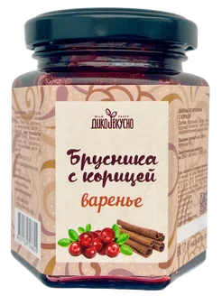 Варенье брусника с корицей 220г