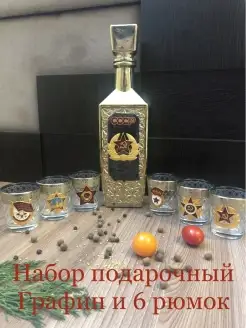 Подарочный набор рюмок с графином