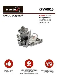 Насос водяной HYUNDAI ACCENT (ТагАЗ) 1.5 DOHC ELANTRA XD 1