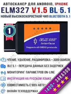 Автосканер для диагностики ELM327 v1.5 OBDII Bluetooth