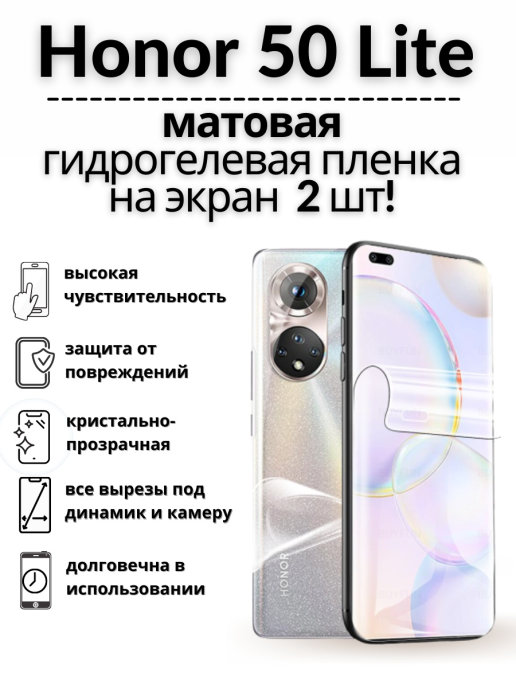 Honor 50 карта памяти