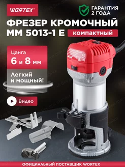 Фрезер по дереву кромочный электрический MM 5013-1 E