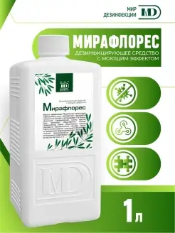 Мирафлорес 1 литр