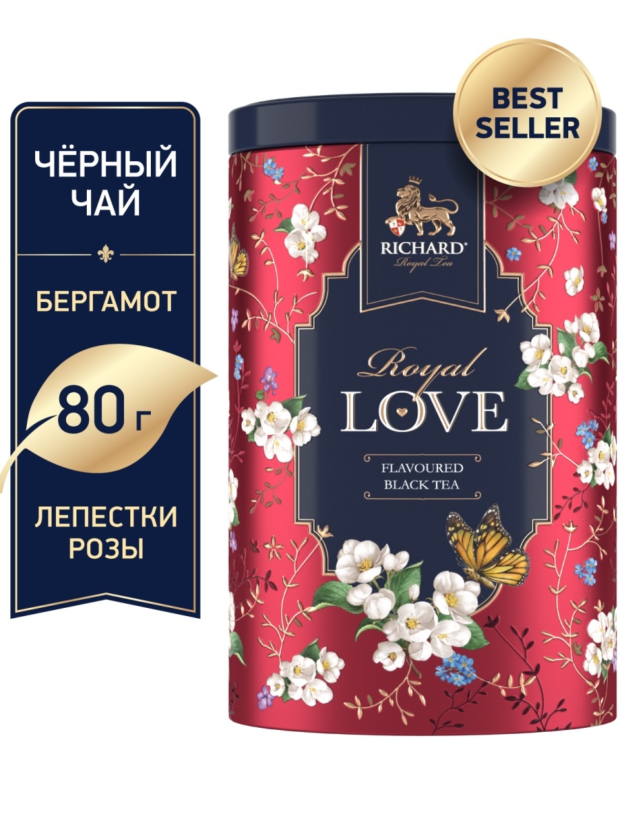 Royal love. Чай Richard Royal Love. Роял лов книга.