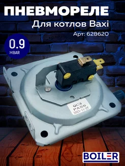 Прессостат, реле давления 0,9 mbar Baxi, 628620