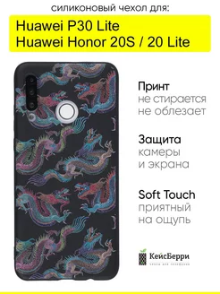 Чехол для Huawei P30 Lite Honor 20S Honor 20 lite