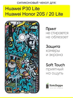 Чехол для Huawei P30 Lite Honor 20S Honor 20 lite