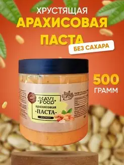 Арахисовая паста без сахара хрустящая