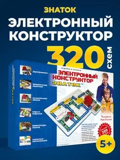 Электронный конструктор детский для мальчиков 320 схем