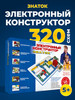 Электронный конструктор детский для мальчиков 320 схем бренд Знаток продавец Продавец № 277581