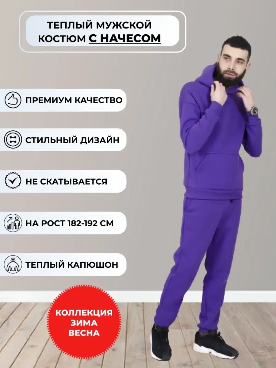 Спортивный костюм мужской теплый с начесом Touch Bi 53609768 купить в интернет-магазине Wildberries