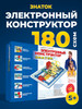 Электронный конструктор детский для мальчиков 180 схем бренд Знаток продавец Продавец № 277581