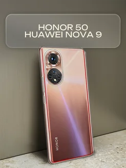 Чехол на Huawei Nova 9 Honor 50