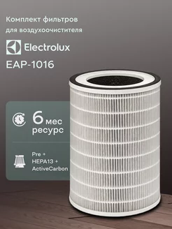 Комплексный фильтр FAP-1016 для воздухоочистителя EAP-1016