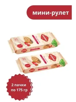 Мини-рулет бисквитный Клубничный, 2*174г