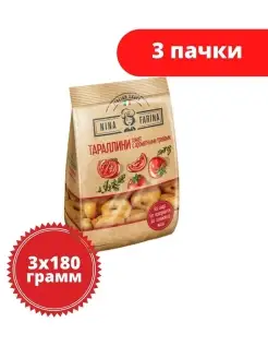 Тараллини с томатом, 180 г, 3 пачки