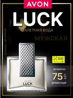 Туалетная вода Luck аромат Эйвон Лук