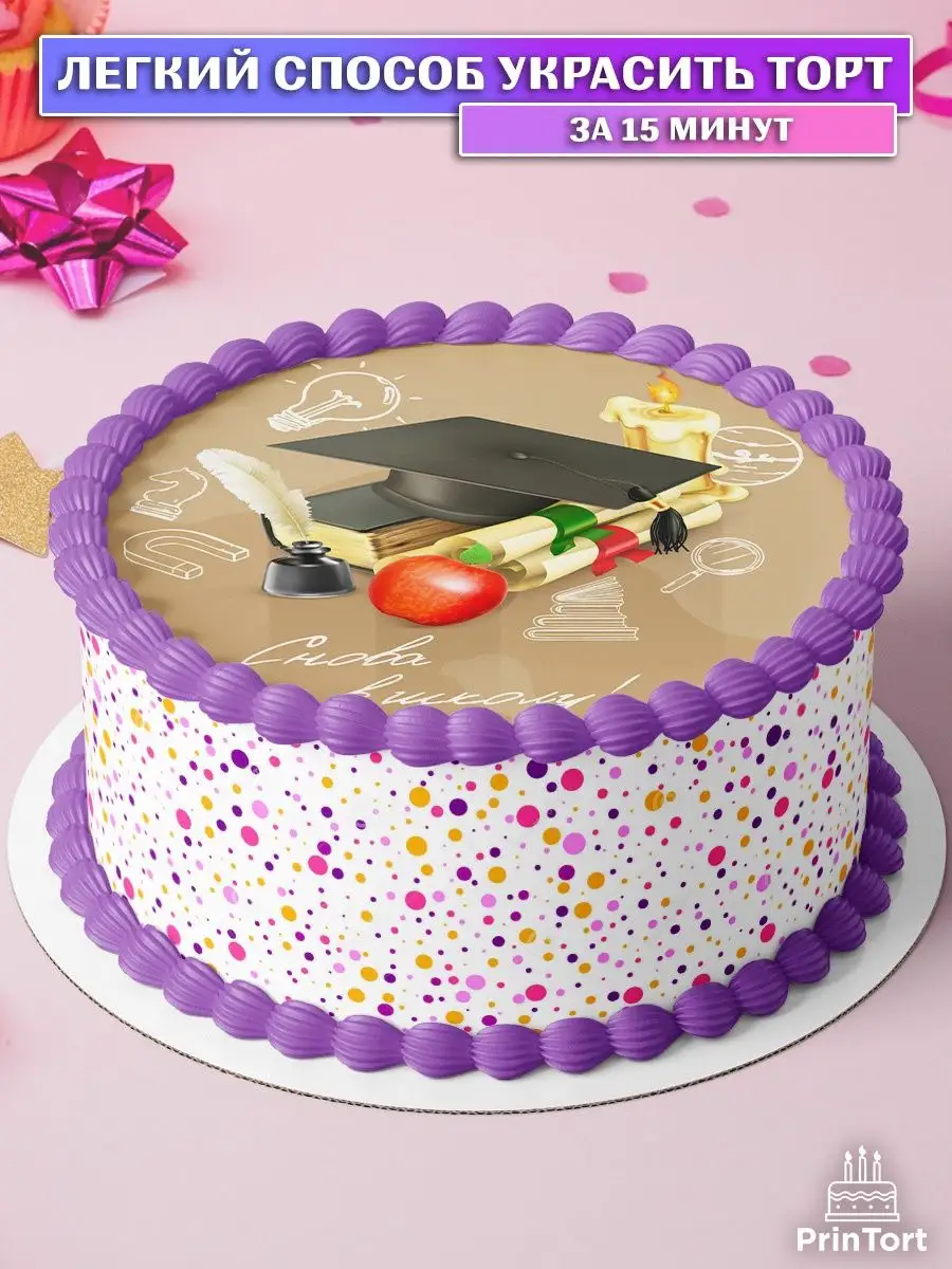 Торт на День рождения купить в Москве - Кондитерская LuboffBakery