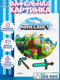 Вафельная картинка на торт мальчику Майнкрафт Minecraft