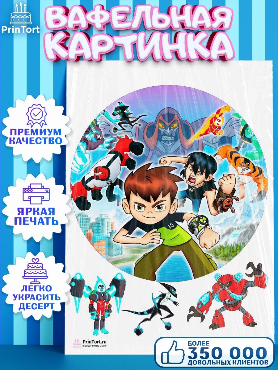 Детские наручные часы - Ben 10 - Омнитрикс