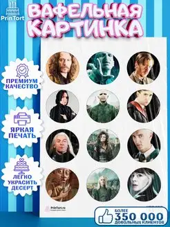 Вафельная картинка Гарри Поттер Harry Potter Хогвартс