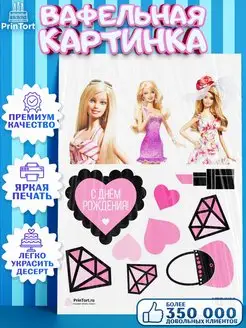 Вафельная картинка для торта девочке Барби Barbie