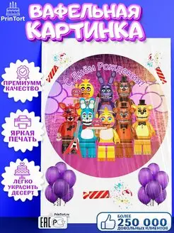 Вафельная картинка на торт мальчику Мишка Фредди ФНАФ FNAF