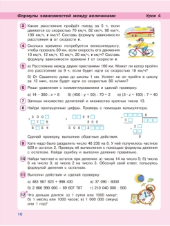 Математика 3 класс учебник 94