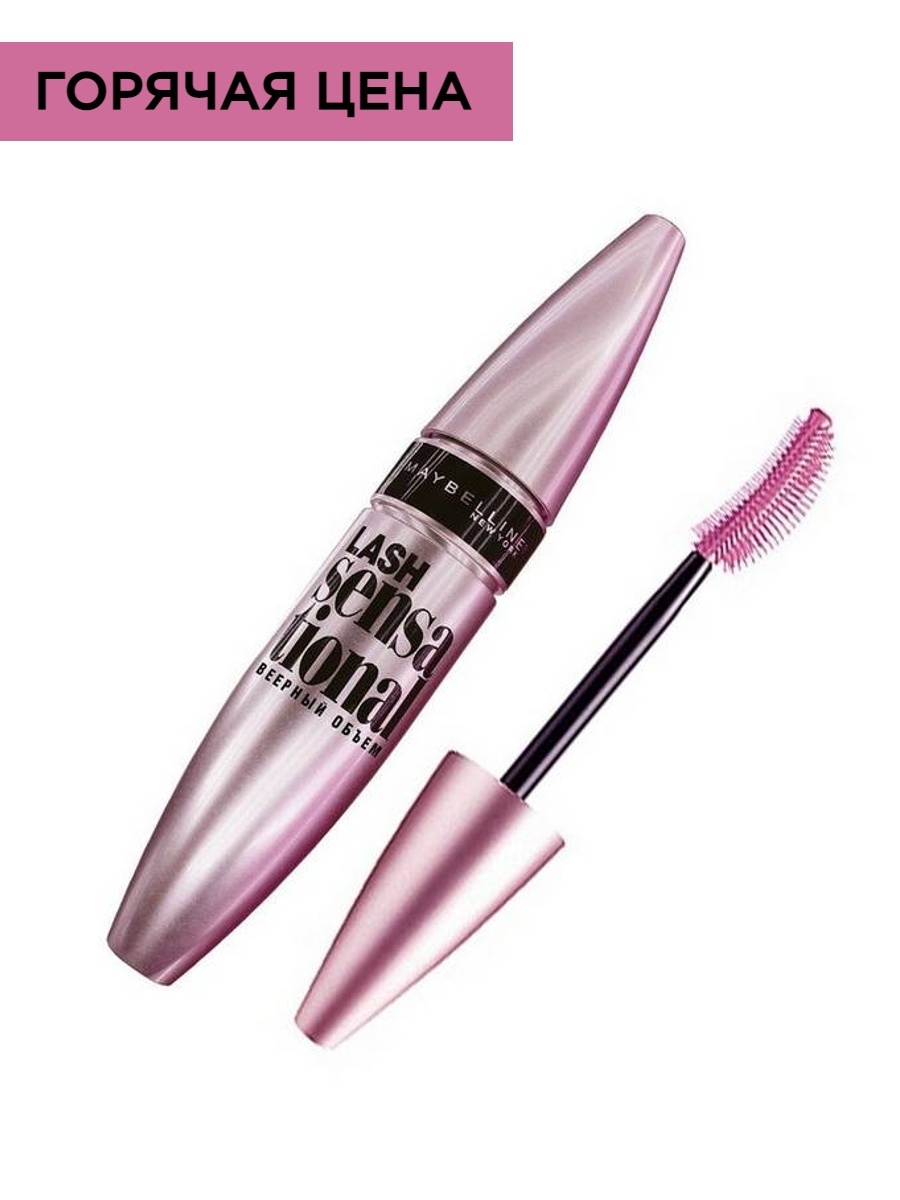 Maybelline sky high бургунди. Тушь Maybelline Lash Sensational. Тушь Maybelline New York Lash Sensational. Тушь мейбелин Скай Хай. Тушь мейбелин Lash Sensational Sky.