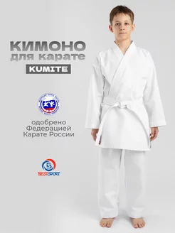 Кимоно KUMITE ФКР BestSport для каратэ