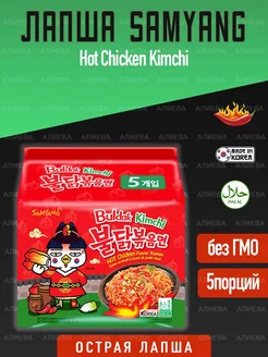 Лапша быстрого приготовления Hot Chicken Kimchi