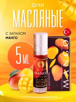 Масляные духи Манго