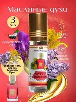 Масляные пробники духов унисекс Ravza parfum