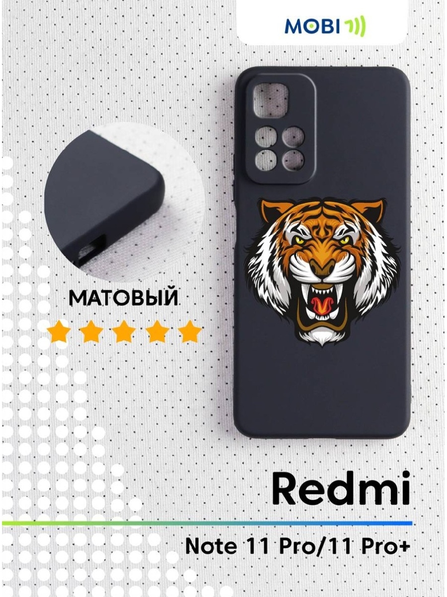 Чехол на xiaomi redmi note 11. Чехол на редми нот 11. Чехол на редми 11s. Xiaomi Redmi Note 11 Pro чехол. Xiaomi Redmi Note 11 чехол.