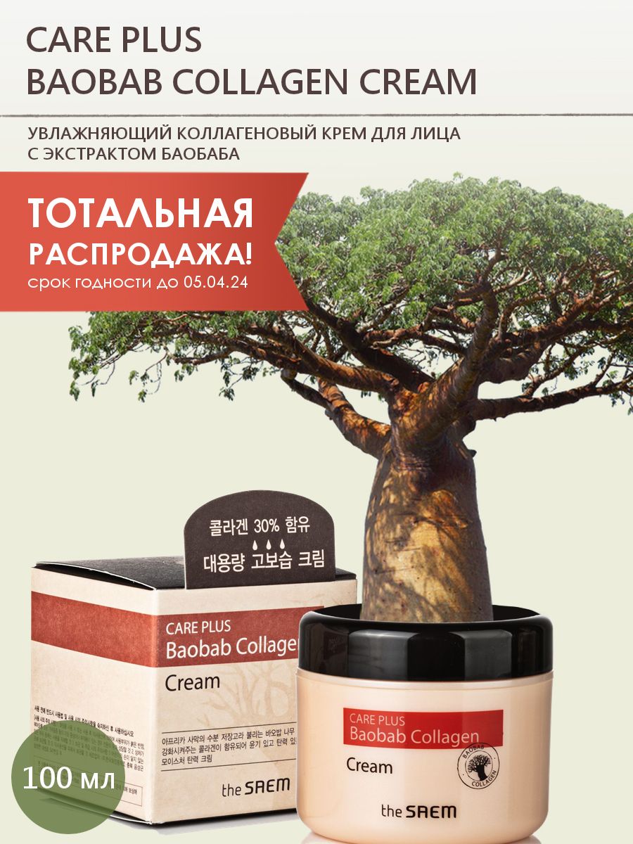 успокаивающий крем для лица the saem care plus artemisia steam cream отзывы фото 38