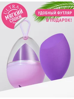 Спонж для макияжа набор мягкий косметический