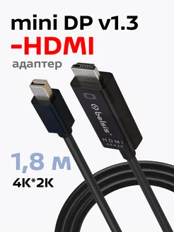 Кабель-Адаптер Mini DisplayPort 1.3v к HDMI, 1,8м, BW8803