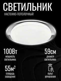 Люстра настенно-потолочная "ЭЛЕГАНТ" 100Вт