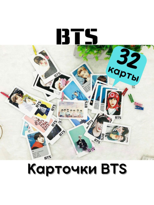 Распечатать к поп карты. Карточки BTS. K-Pop карты. Оригинальные карточки БТС. Карточки к поп.