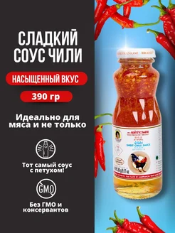 Соус сладкий чили, 390 г