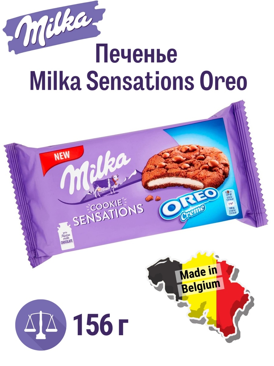 156 Milka Sensations