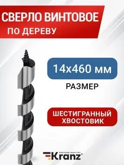 Сверло винтовое по дереву фанере ДСП ДВП