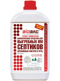 Средство для выгребных ям, септика BB-SU010, 1 л