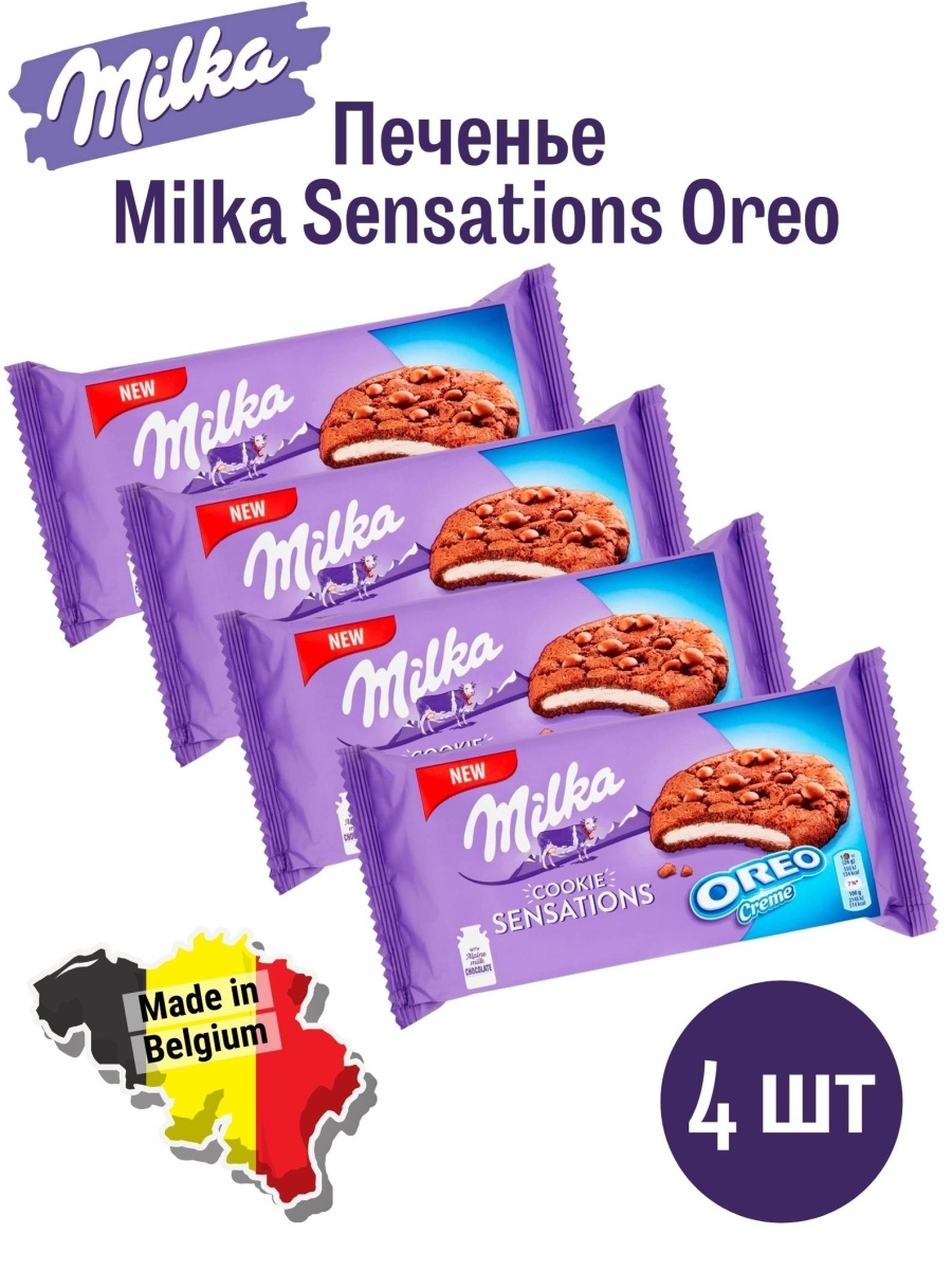 Milka Sensations Soft