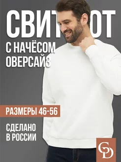 Лонгслив из футера с начёсом оверсайз