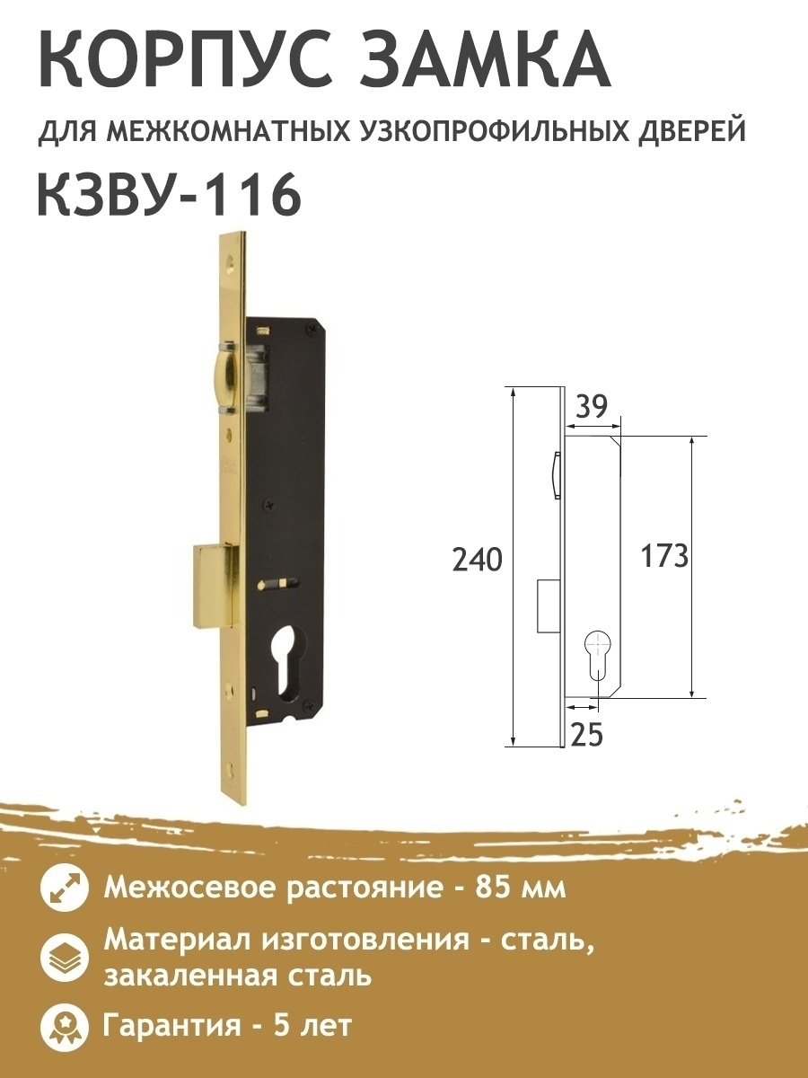 Установка замка КЗВУ-116