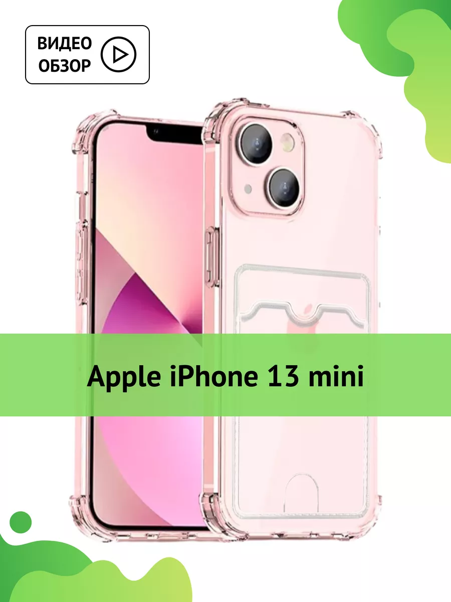 Прозрачный чехол на iPhone 13 mini с картой Amzl 53870642 купить за 97 ₽ в  интернет-магазине Wildberries