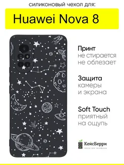 Чехол для Huawei Nova 8, серия Soft